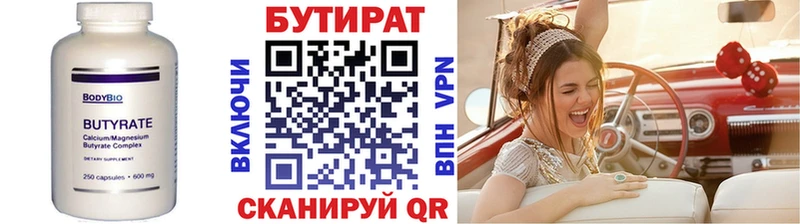 Бутират GHB Кострома