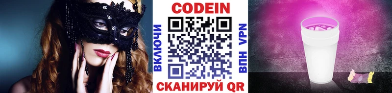 Codein Purple Drank  Кострома 